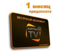 Месячная подписка на картину тв